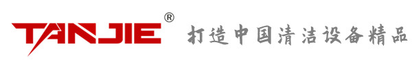 南平坦洁环保